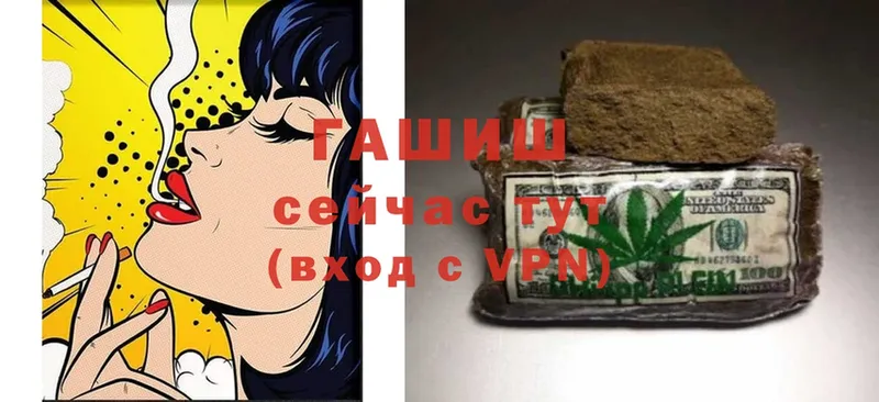 где купить наркоту  Покровск  ГАШИШ hashish 