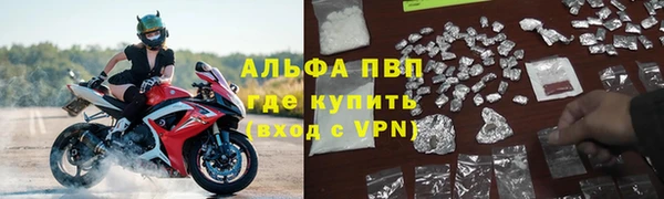 альфа пвп VHQ Богородск