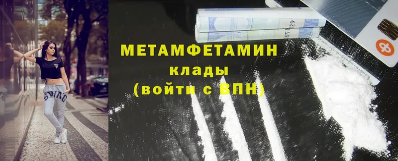 hydra как войти  Покровск  МЕТАМФЕТАМИН Methamphetamine 